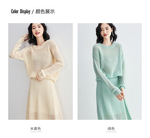 施悦名2019秋季新款欧美马海毛套装裙a字半身裙镂空针织衫女装两件套a