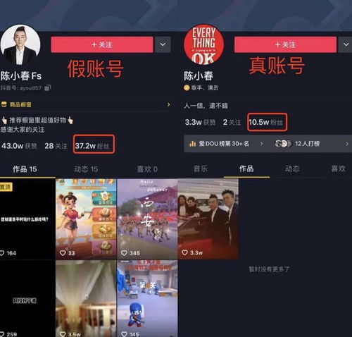 短视频里的假靳东与他们的生意经