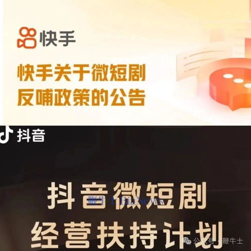 抖音快手加码短剧推出现金流量扶持政策