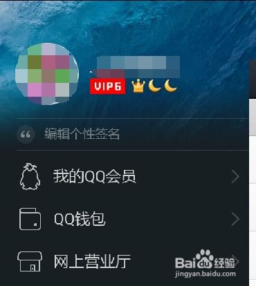 手机qq如何设置聊天头像挂件