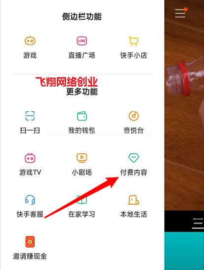 在快手上卖干货资料赚钱虚拟课程项目新玩法
