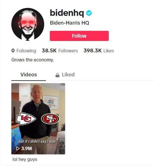 卖鞋拉巨星助选进驻tiktok,特朗普与拜登为拉票各显神通