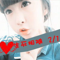 悲戚与共生死相随