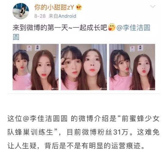 一夜爆火的成都小甜甜被扒,其实也是拜金女,男友开豪车