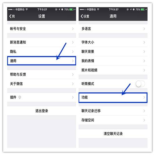 只要关咗微信呢几个开关,32g手机用出128g嘅感觉