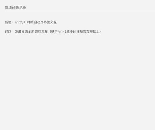 专业的交互输出文档应该怎么写