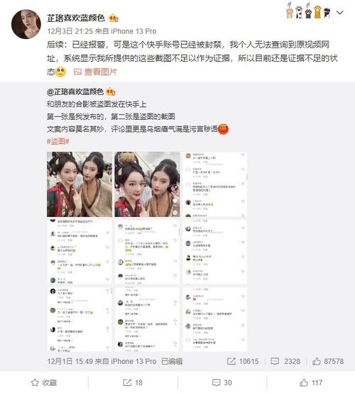 女子照片遭盗用被恶评校花泛滥,因证据不足无法起诉
