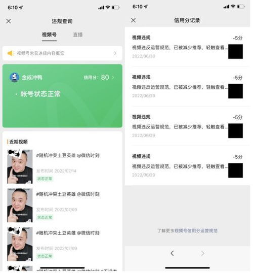 视频号小游戏现阶段实操全解析各平台现状分析