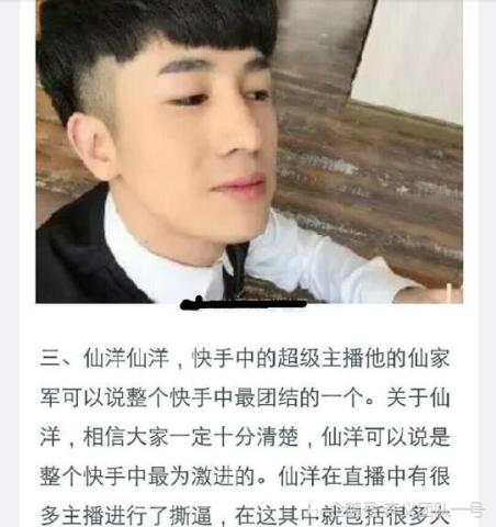 快手一哥散打哥怒骂天佑牌牌琦仙洋等两人