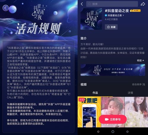 沉淀四年首推星动之夜,抖音如何加量赋能泛文娱