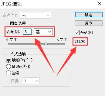 5分钟掌握如何压缩jpg图片的大小,轻松学会4种方法