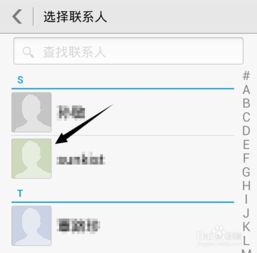 手机联系人怎么设置头像联系人头像设置方法