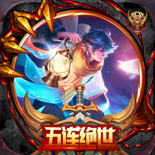 王者荣耀头像