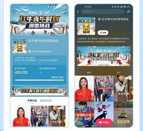 快手冬奥相关内容播放量超1544.8亿,二十余品牌共赴磁力引擎冰雪之约