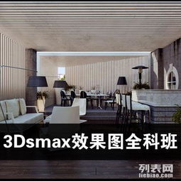 图普陀装饰设计培训机构,上海室内设计培训上海设计培训