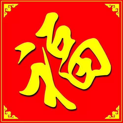 扫福又开始啦你的五福在这里