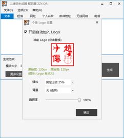 快手个性头像制作软件二维码