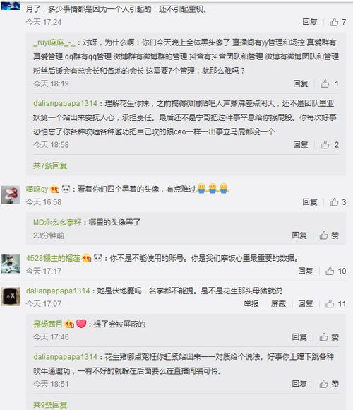 后院起火摩登管理被抛弃反水,大闹微博开撕,毁坏团队账号叶无道回归开播,play国王五哥豪刷秒榜直播