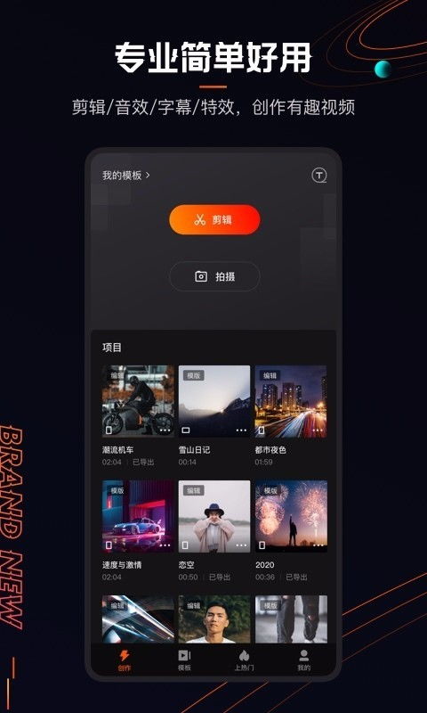 快手快影软件下载快手快影ios最新版下载v5.13.0.513004
