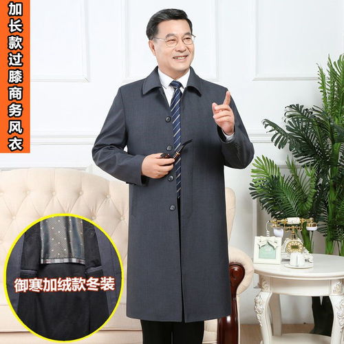 中老年风衣男士爸爸装夹克过膝长款商务休闲翻领薄款外套春秋大衣