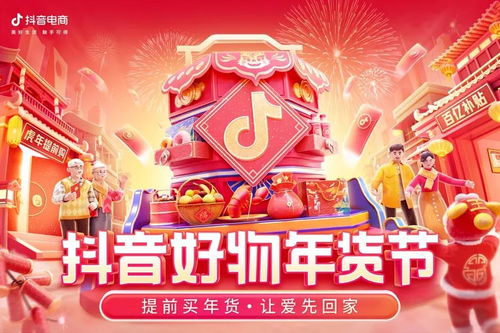 抖音国货特色商家出圈,创新玩法再升级