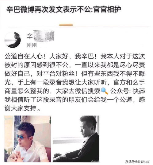 初瑞雪老公辛巴有前妻和孩子吗快手辛巴的前妻是谁