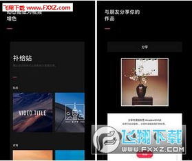 快手段子制作软件下载快手段子后期制作软件vuev2.0.6手机版下载飞翔下载