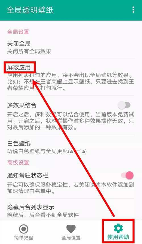 qwidget设置背景透明手机上设置小小科技半透明主题背景,效果美翻天...
