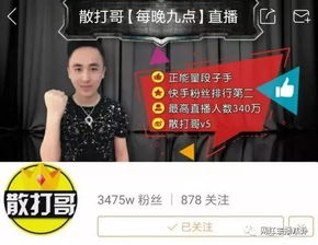 骚白倒流被官方封号,散打蹭热度,随后掉粉45万