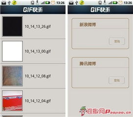 请问快手里面的动态图片是用什么软件做的