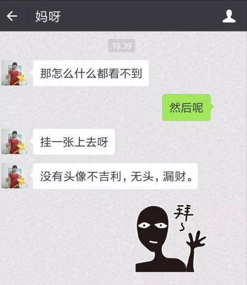 千万别轻易换微信头像一不小心就会发现自己不是亲生的
