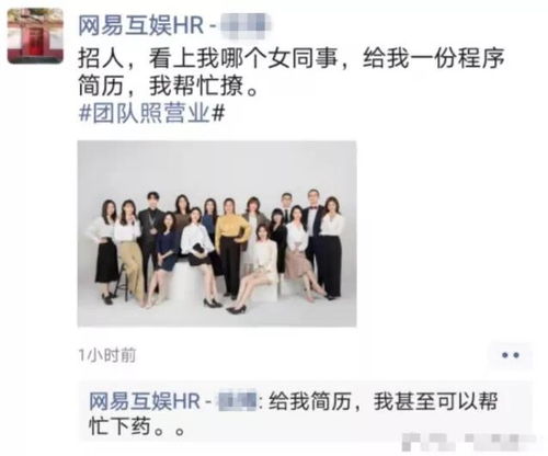 新型脸盆电子告知单试行,网易回应hr发布不雅招聘信息