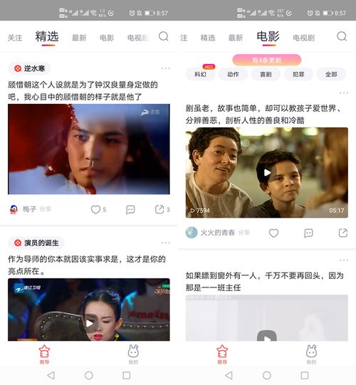 只知道刷抖音这5款短视频app也值得推荐