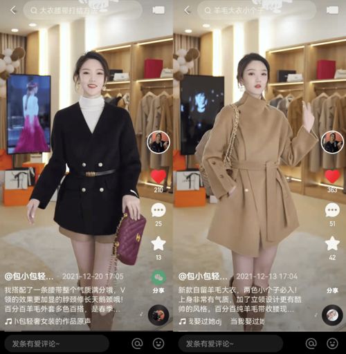 前电商小二变身轻奢女装主播,入局快手3个月单月成交破千万