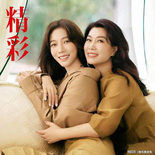 王珞丹和妈妈合体拍杂志封面,母女同框画面养眼,两人气质太出众