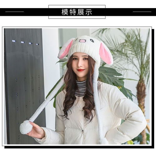 抖音同款耳朵会动的帽子女可爱卡通帽儿童保暖气囊网红兔子帽秋冬