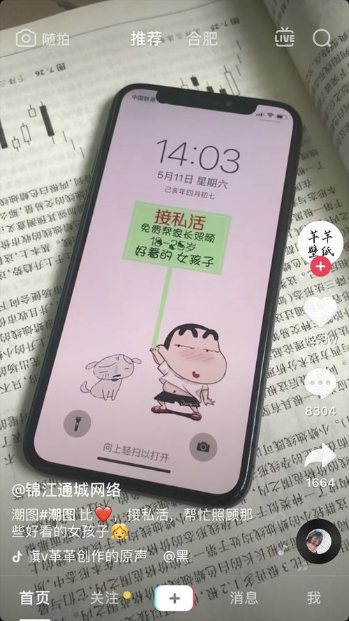 抖音接私活免费帮家长照顾1825岁好看的女孩子图片分享蜡笔小新接私活图片
