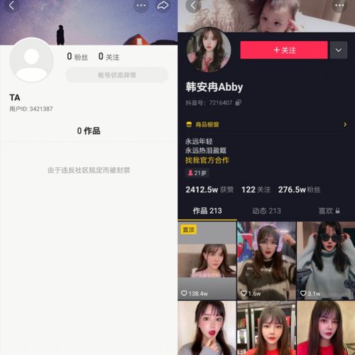 抖音快手封禁戏精卖货主播