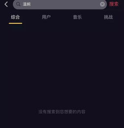 温婉抖音小号再被封许静婉被扒黑历史辍学整容夜店被摸大腿照片