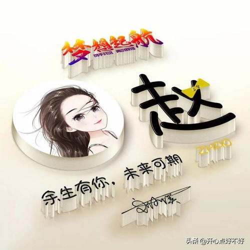 最新微信个性百家姓签名头像,来看看有没有你喜欢的呢