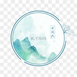 中国风水墨圆形边框图片中国风水墨圆形边框图片素材免费下载千库网