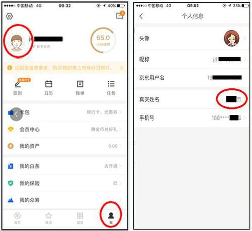 快手头像打对号京东