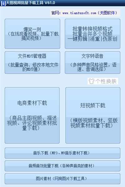 怎么一键快速批量去水印下载抖音西瓜快手视频图集到电脑上