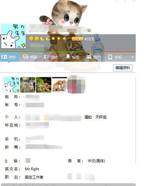 qq电脑版,名片背景怎么换