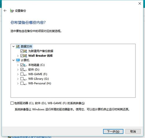 为什么win10备份大小和实际数据大小不同
