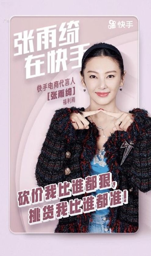 强化精专合明星营销策略快手持续探索娱乐营销新模式