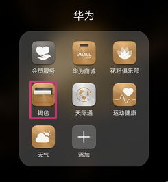 华为手机这些型号有福了解锁最酷开门方式