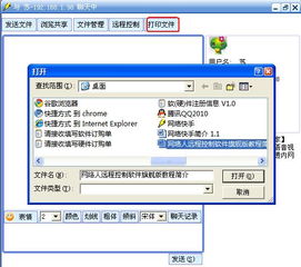网络快手局域网通讯软件使用图解教程