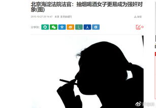 姑娘,你不骚,被骚扰和性侵的几率会小很多