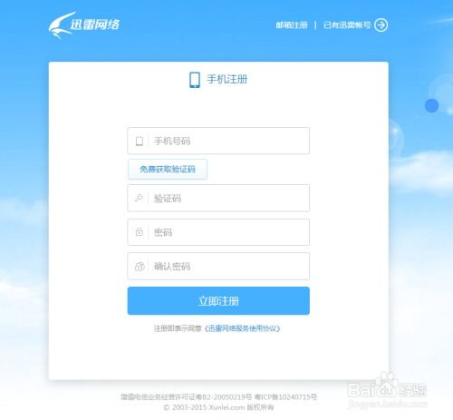 光影魔手术账号注册步骤及更换头像